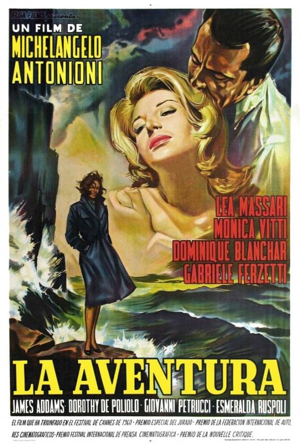 Фильм Приключение (1960) смотреть онлайн в хорошем качестве